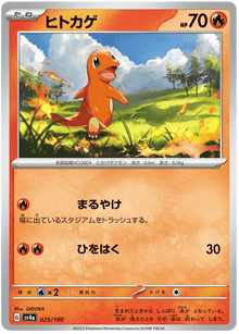 Charmander (JP) 025/190 - Shiny Treasure ex - Reverse Holofoil