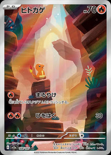 Charmander (JP) 168/165 - Pokemon 151 - Holofoil