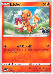 Charmander (JP) 289/S-P - Sword & Shield Promos - Holofoil