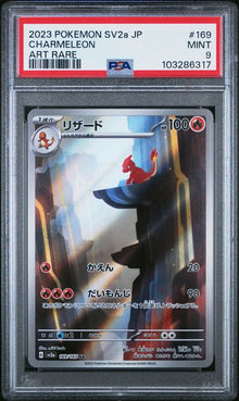 Charmeleon (JP - PSA 9) 169/165 - Pokemon 151 - Holofoil