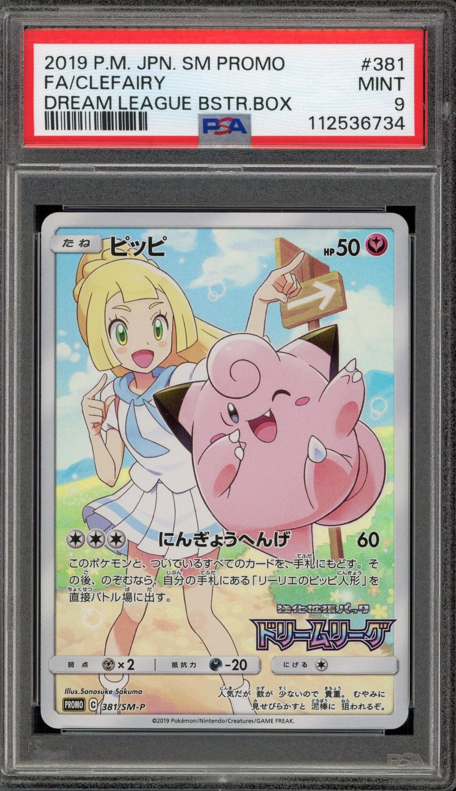 Clefairy (JP – PSA 9) 381/SM-P – Sun & Moon Promos – Holofoil