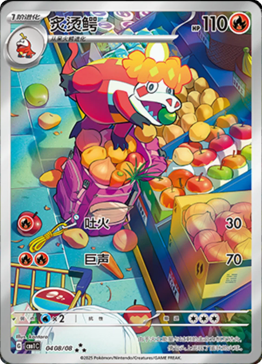 Crocalor (CN) 0408/08 - Gem Pack  - Holofoil
