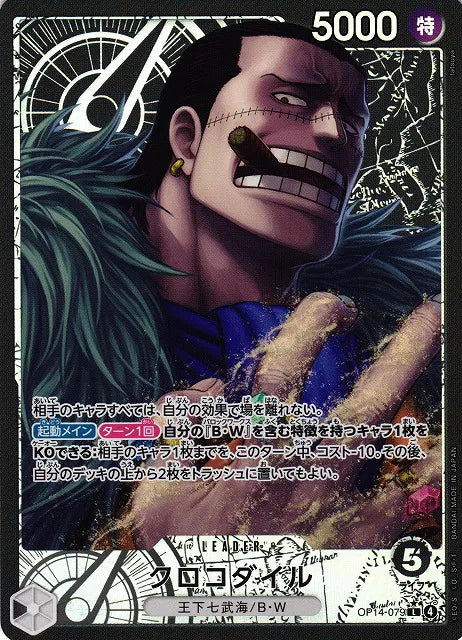 Crocodile (Parallel) (JP) OP14-079 - The Azure Sea's Seven - Foil