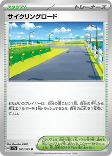 Cycling Road (JP) 165/165 - Pokemon 151 - Reverse Holofoil