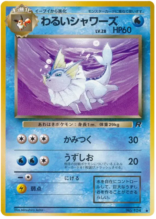 Dark Vaporeon (JP) 134 - Team Rocket - Normal