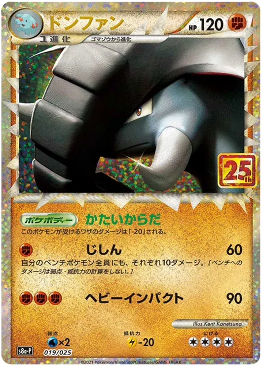 Donphan (JP) 019/025 - 25th Anniversary Promo - Holofoil