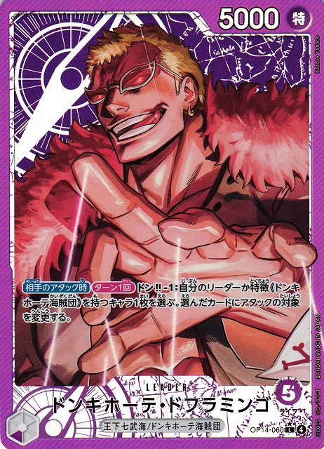 Donquixote Doflamingo (Parallel) (JP) OP14-060 - The Azure Sea's Seven - Foil