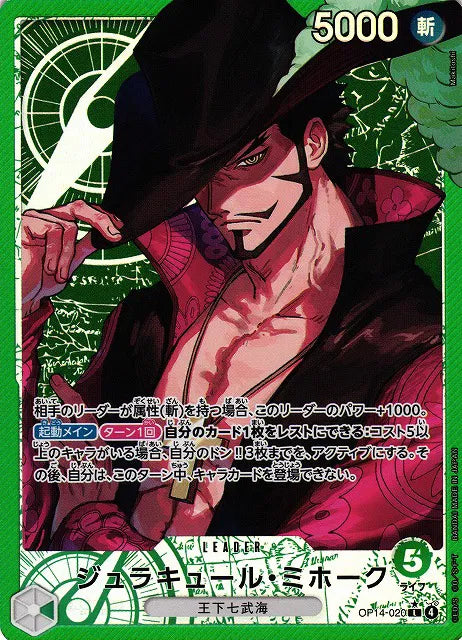 Dracule Mihawk (Parallel) (JP) OP14-020 - The Azure Sea's Seven - Foil