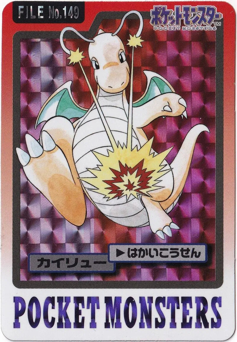 Dragonite (JP) 149 - Carddass - Holofoil