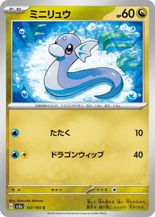 Dratini (JP) 147/165 - Pokemon 151 - Reverse Holofoil
