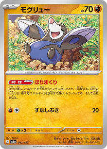 Drilbur (JP) 083/187 - Scarlet & Violet 151 - Master Ball Reverse Holofoil