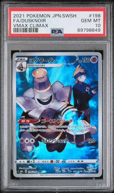 Dusknoir (JP – PSA 10) 198/184 – VMAX Climax – Holofoil