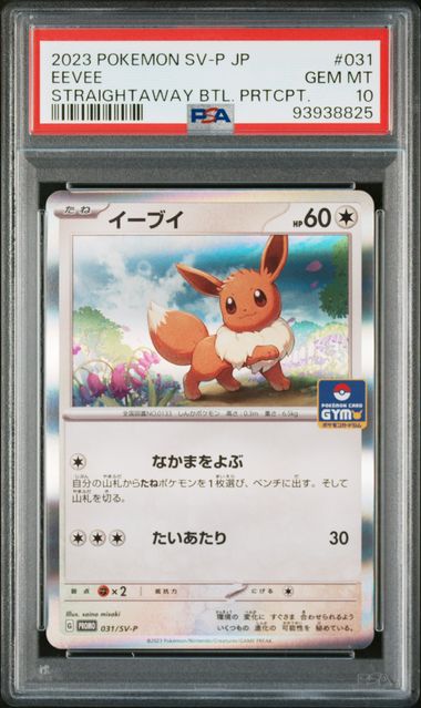 Eevee (JP - PSA 10) 031/SV-P - Scarlet & Violet Promo - Holofoil