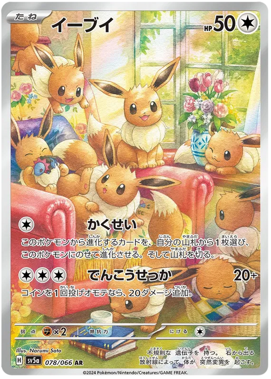 Eevee (JP) 078/066 - Crimson Haze - Holofoil