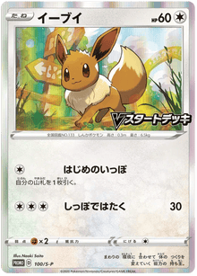 Eevee (JP) 198/SV-P - Scarlet & Violet Promo - Normal