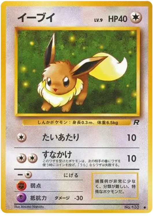 Eevee (JP) 133 - Team Rocket - Normal