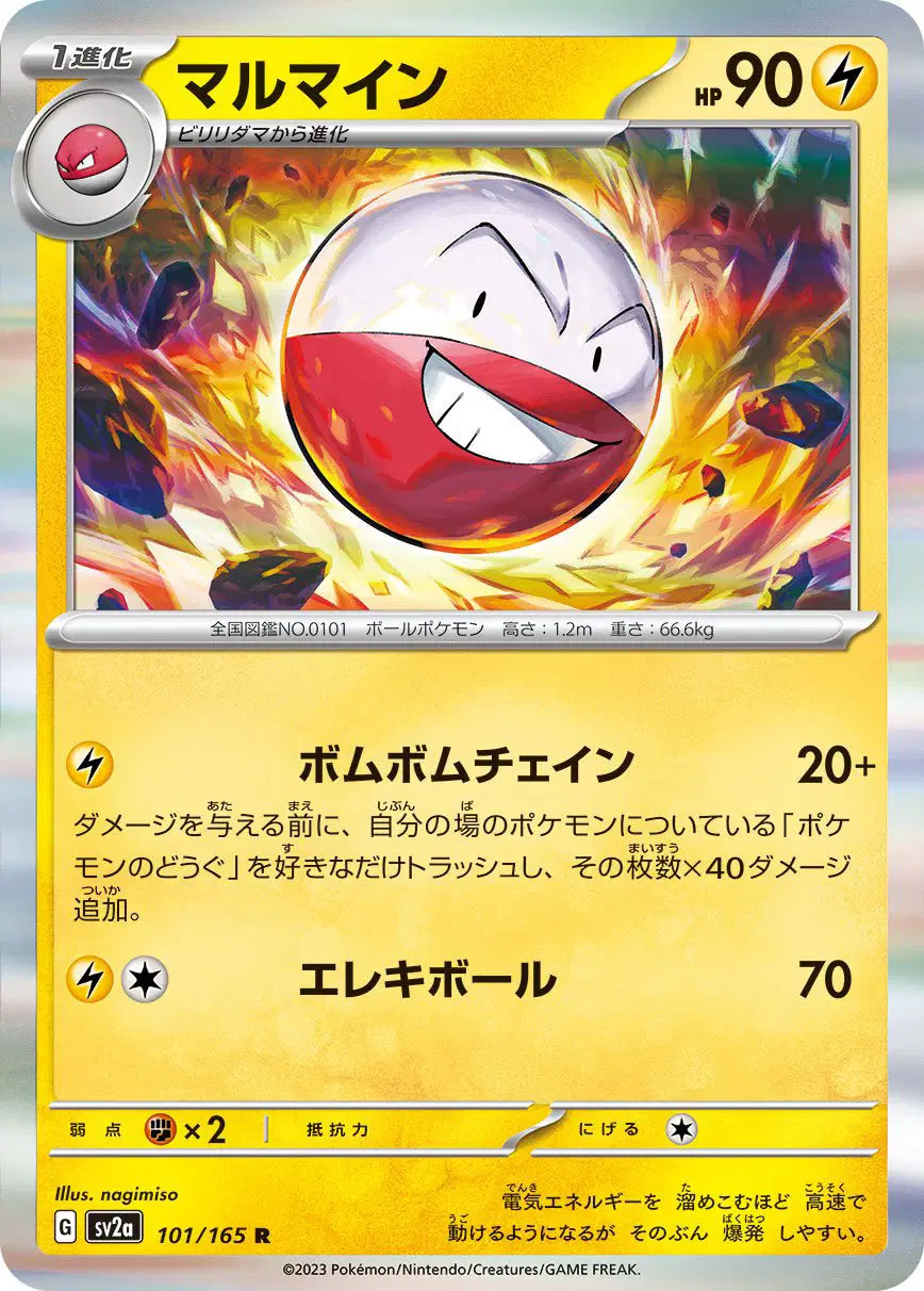 Electrode (JP) 101/165 - Pokemon 151 - Reverse Holofoil
