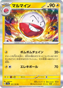 Electrode (JP) 101/165 - Pokemon 151 - Reverse Holofoil