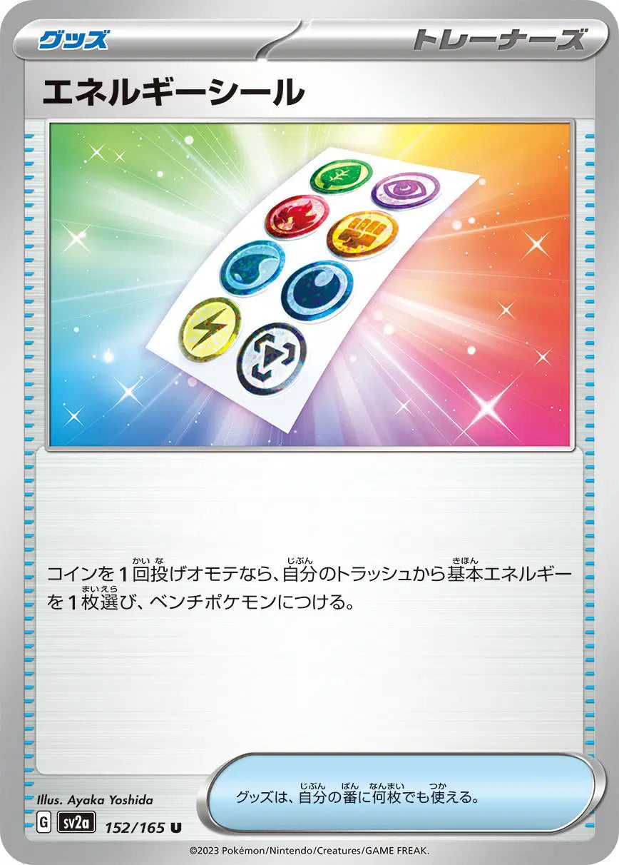 Energy Sticker (JP) 152/165 - Pokemon 151 - Reverse Holofoil