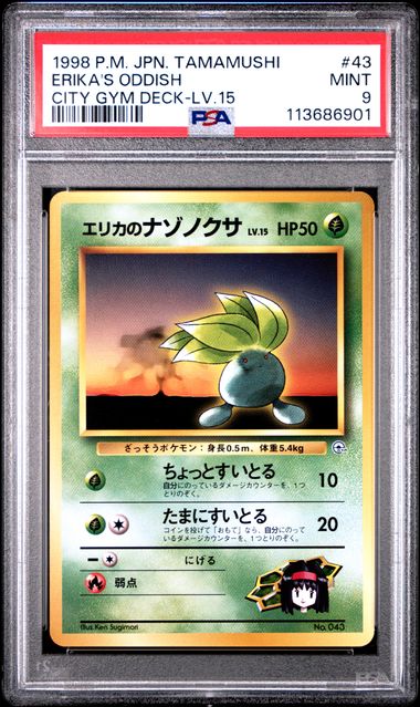 Erika's Oddish (JP – PSA 9) 043 – Gym Heroes – Normal