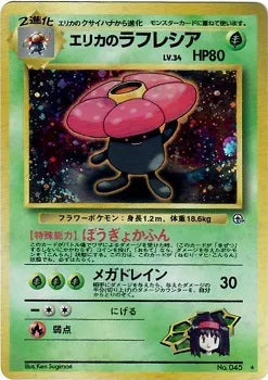 Erika's Vileplume (JP) 045 - Gym Heroes - Holofoil