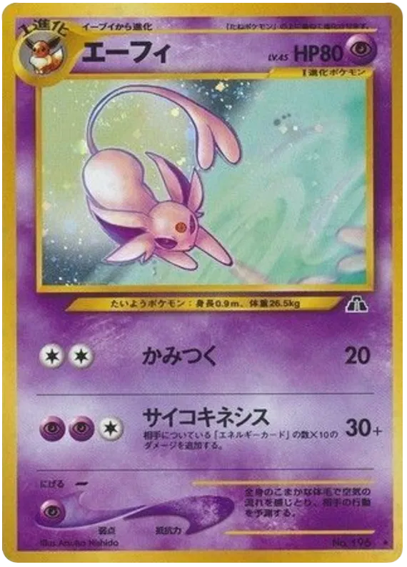 Espeon (JP) 196 - Crossing the Ruins - Holofoil