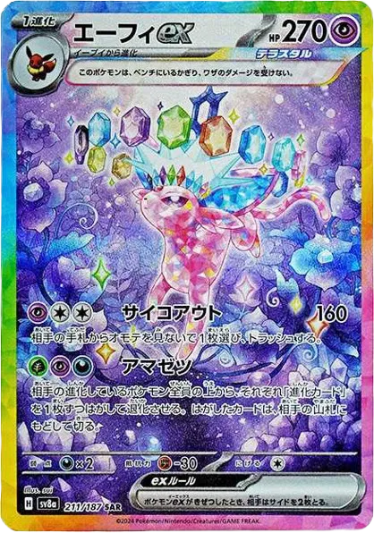 Espeon ex (JP) 211/187 - Terastal Festival ex - Holofoil