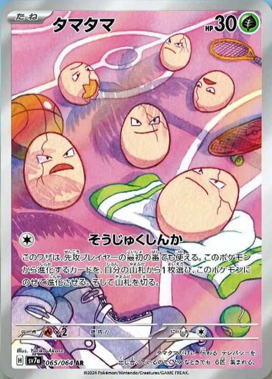 Exeggcute (JP) 065/064 - Paradise Dragona - Holofoil
