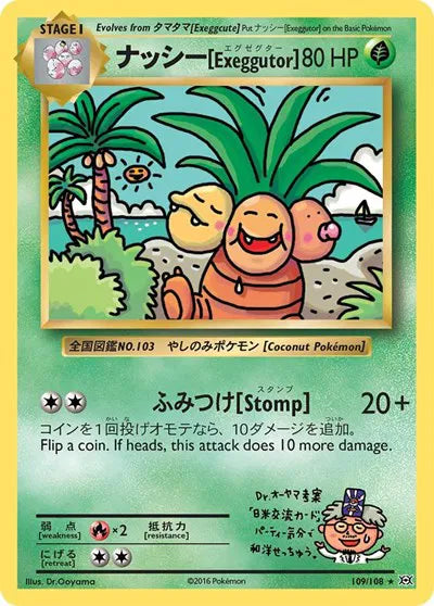 Exeggutor 109/108 - Evolutions - Normal