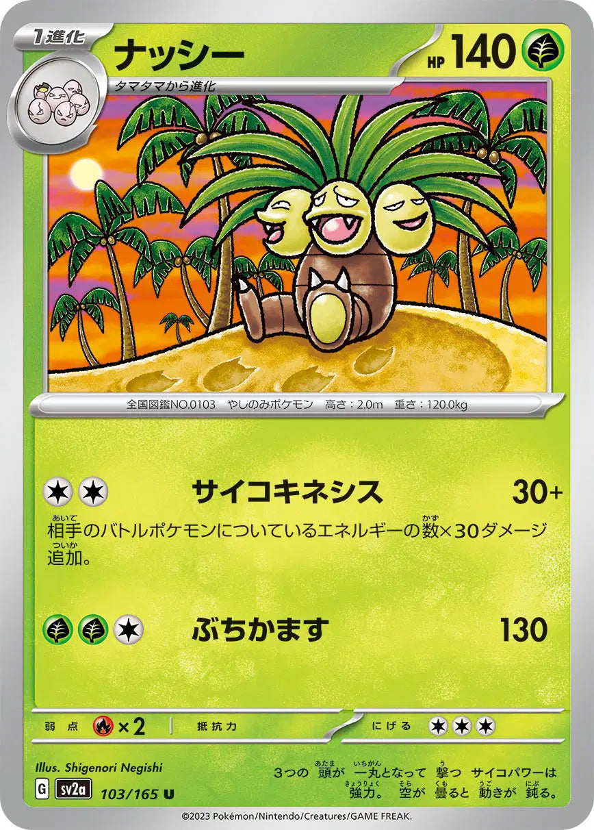 Exeggutor (JP) 103/165 - Pokemon 151 - Reverse Holofoil