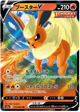 Flareon V (JP) 011/069 - Eevee Heroes - Holofoil