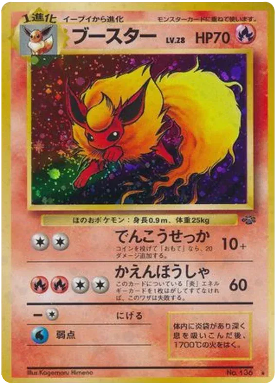 Flareon (JP) 136 - Jungle - Holofoil