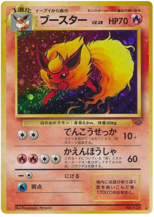 Flareon (JP) 136 - Jungle - Holofoil
