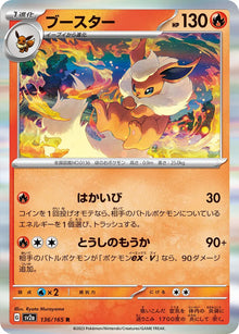 Flareon (JP) 136/165 - Scarlet & Violet 151 - Holofoil