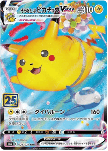 Flying Pikachu VMAX 024/028 - 25th Anniversary - Holofoil