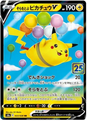 Flying Pikachu V (JP) 023/028 - 25th Anniversary - Holofoil