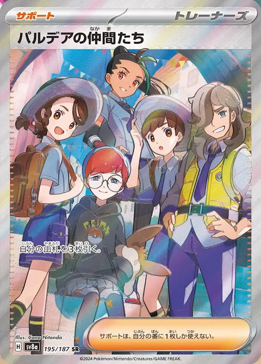 Friends in Paldea (JP) 195/187 - Terastal Festival ex - Holofoil