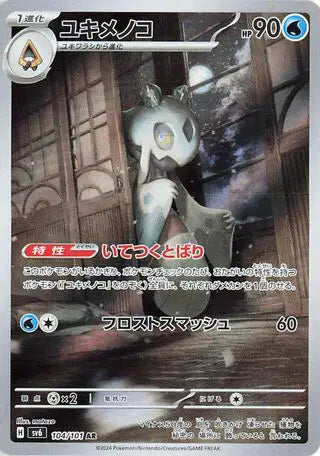 Froslass (JP) 104/101 - Mask of Change - Holofoil