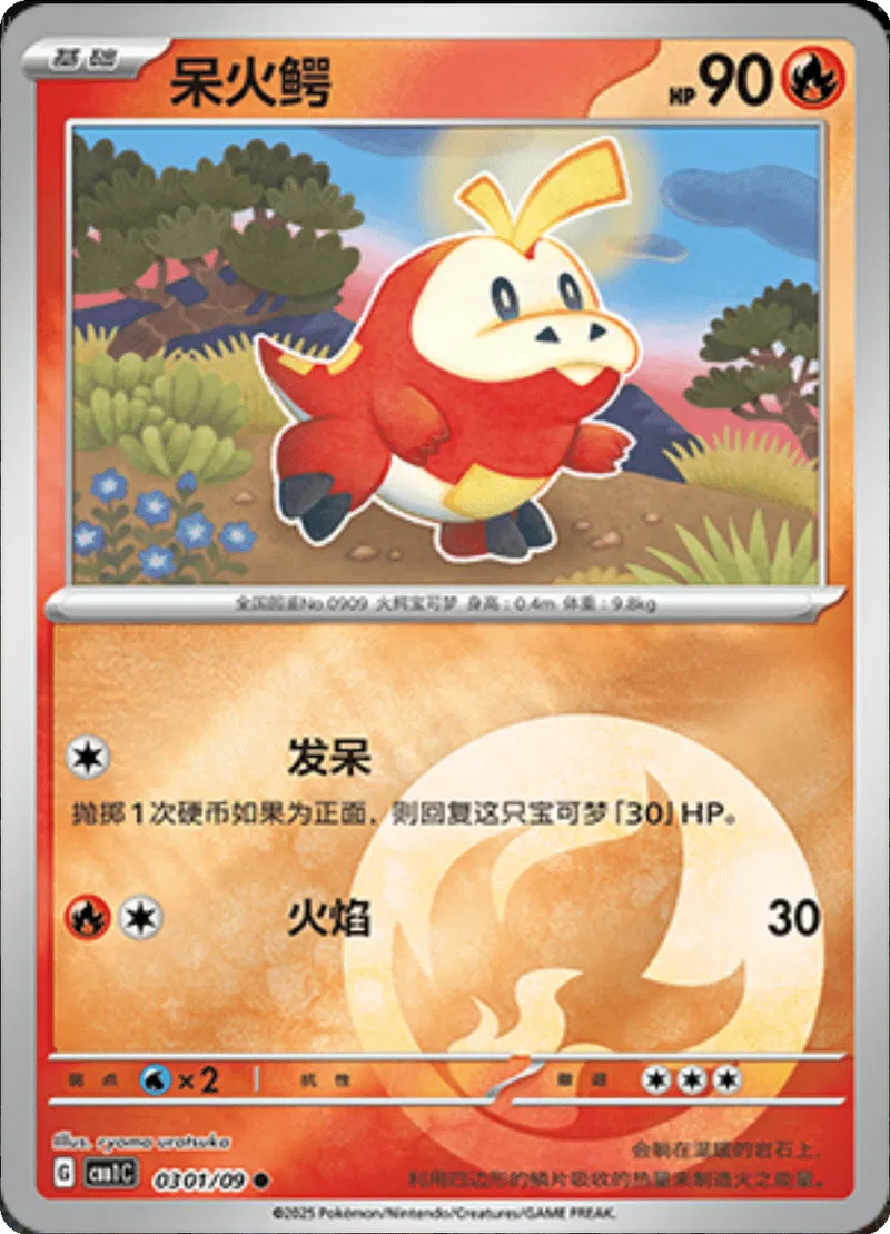 Fuecoco (CN) 0301/09 - Gem Pack - Holofoil
