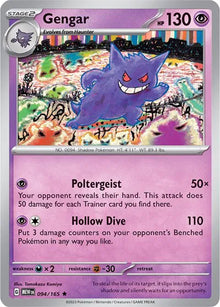 Gengar 094/165 - Scarlet & Violet 151 - Reverse Holofoil