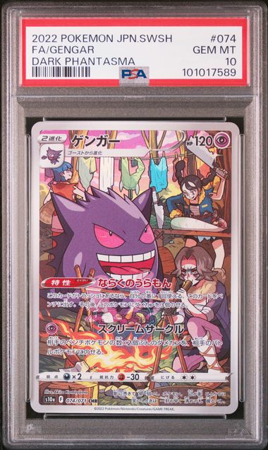 Gengar (JP – PSA 10) 074/071 – Dark Phantasma – Holofoil