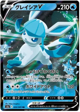 Glaceon V (JP) 024/069 - Eevee Heroes - Holofoil