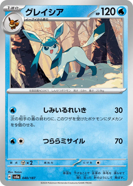 Glaceon (JP) 040/187 - Terastal Festival ex - Holofoil