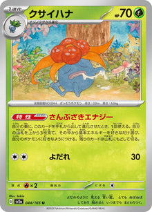 Gloom (JP) 044/165 - Pokemon 151 - Reverse Holofoil