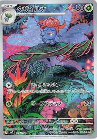 Gloom (JP) 109/108 - Ruler of the Black Flame - Holofoil