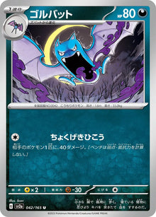 Golbat (JP) 042/165 - Pokemon 151 - Reverse Holofoil