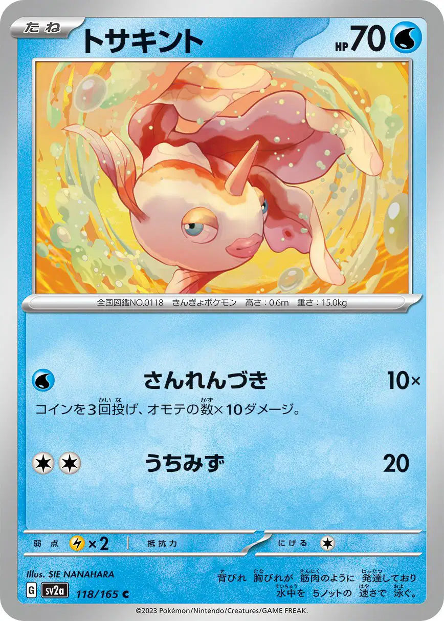 Goldeen (JP) 118/165 - Pokemon 151 - Reverse Holofoil