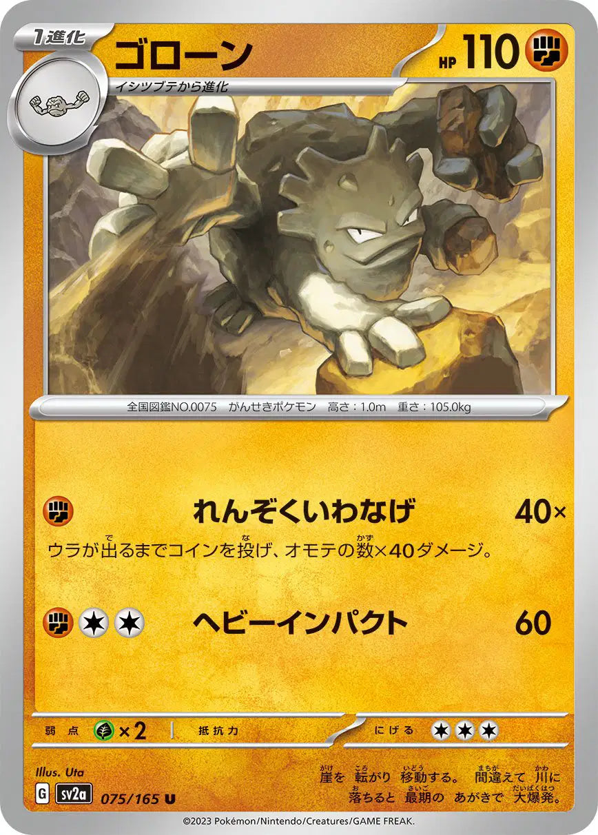Graveler (JP) 075/165 - Pokemon 151 - Reverse Holofoil