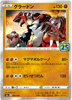 Groudon (JP) 006/028 - 25th Anniversary - Reverse Holofoil