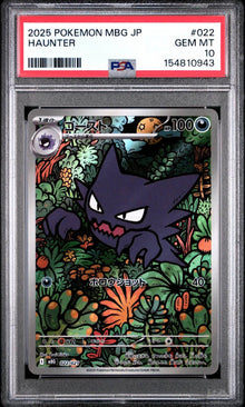 Haunter (JP - PSA 10) 022/021 - MEGA Starter Set - Mega Gengar ex - Holofoil
